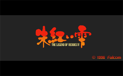 The Legend of Heroes IV: Akai Shizuku - Screenshot - Game Title Image