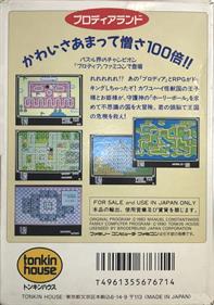 Blodia Land: Puzzle Quest - Box - Back Image