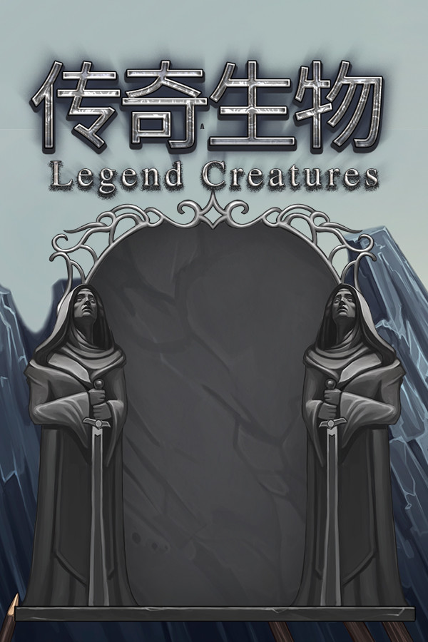 Legend Creatures(传奇生物)