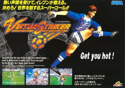 Virtua Striker - Advertisement Flyer - Front Image