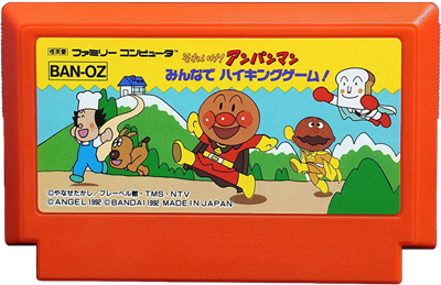 Soreike! Anpanman: Minna de Hiking Game! - Cart - Front Image