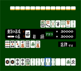 Mahjong - Screenshot - Gameplay Image