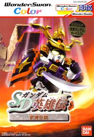 SD Gundam Eiyuuden: Musha Densetsu - Box - Front - Reconstructed Image