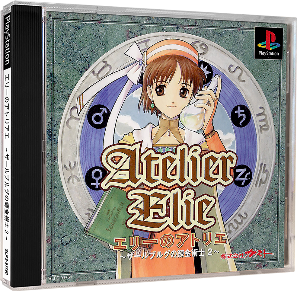 Atelier Elie The Alchemist Of Salburg 2 Details Launchbox Games Database
