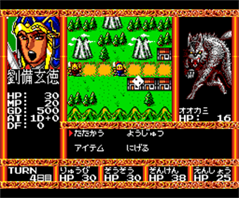 Rune Master III: War Among Three Kingdoms - Screenshot - Gameplay Image