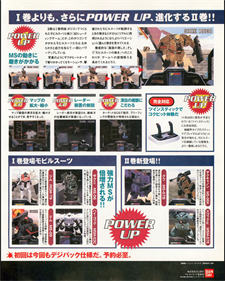 Mobile Suit Gundam Side Story II: Ao wo Uketsugu Mono - Advertisement Flyer - Back Image