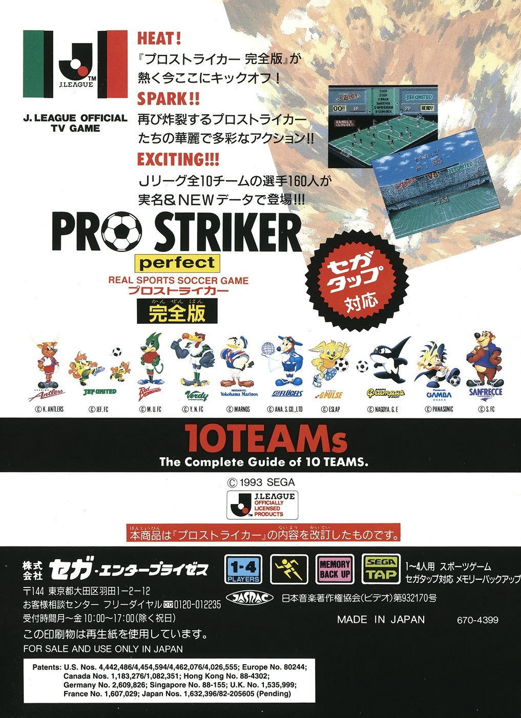 J. League Pro Striker Perfect Details - LaunchBox Games Database