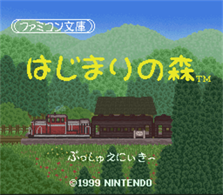Famicom Bunko: Hajimari No Mori - Screenshot - Game Title Image