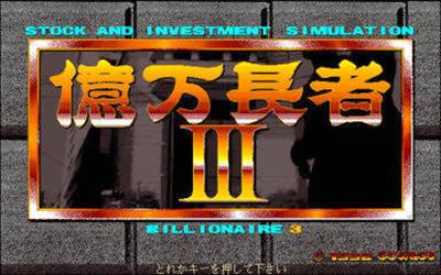 Okuman Chouja III - Screenshot - Game Title Image