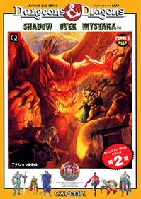 Dungeons & Dragons: Shadow Over Mystara - Advertisement Flyer - Front Image