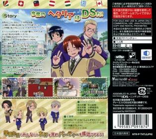 Gakuen Hetalia DS - Box - Back Image