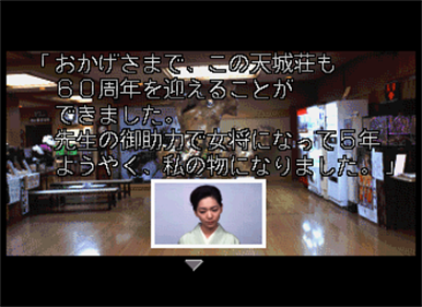 Amagi Shien - Screenshot - Gameplay Image