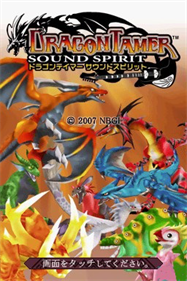 Dragon Tamer: Sound Spirit - Screenshot - Game Title Image