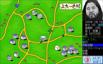 The Story of Kamikuishiki Village