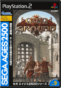 Sega Ages 2500 Series Vol. 9: Gain Ground - Box - Front - Reconstructed Image