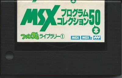 MSX Fandom Library #1 - Cart - Front Image