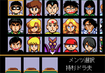 Gyuwambler Jikocyūshinha 2: Struggle in the Tokyo Mahjongland - Screenshot - Game Select Image