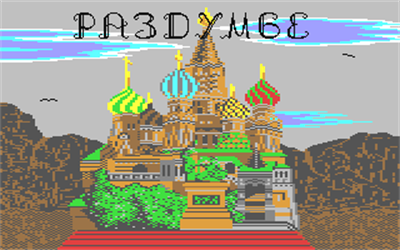 Rasdumje - Screenshot - Game Title Image