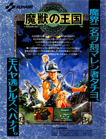 Devil World - Advertisement Flyer - Front Image