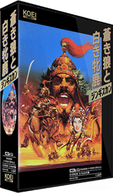 Aoki Ookami to Shiroki Mejika: Genghis Khan - Box - 3D