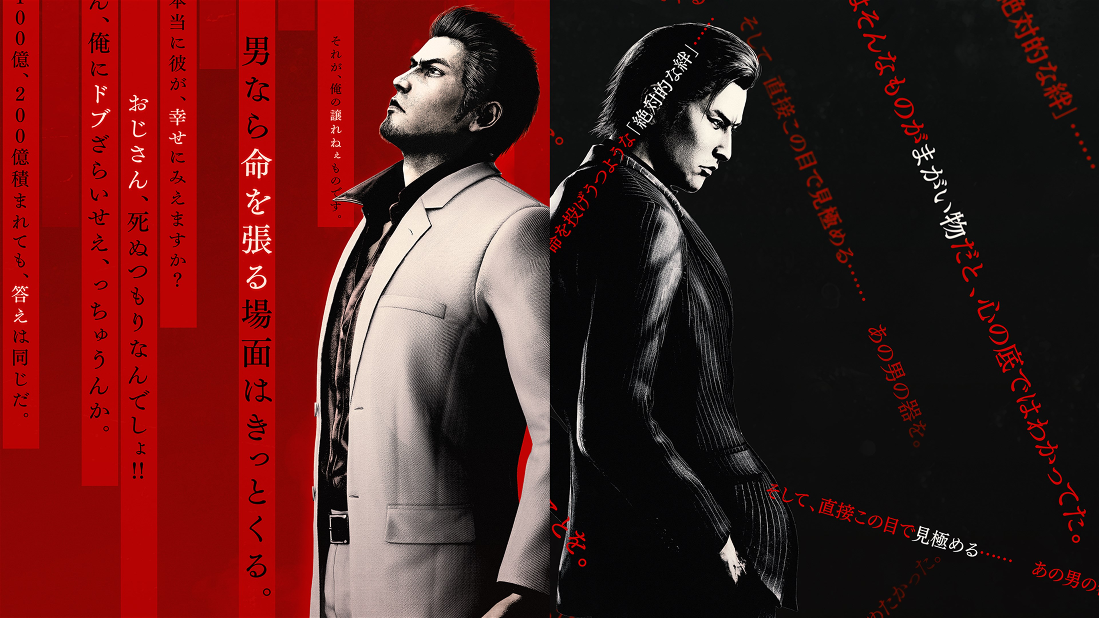Yakuza Kiwami 3 & Dark Ties