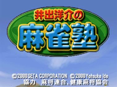 Ide Yosuke no Mahjong Juku - Screenshot - Game Title Image