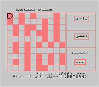 Cross Word - Screenshot - Gameplay Image