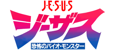 Jesus: Kyoufu no Bio Monster - Clear Logo Image