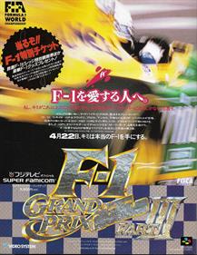F-1 Grand Prix: Part III - Advertisement Flyer - Front Image