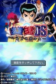 Yuu Yuu Hakusho DS: Ankoku Bujutsukai Hen - Screenshot - Game Title Image