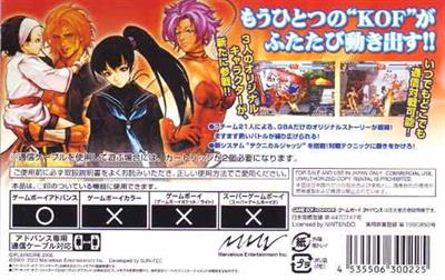 The King of Fighters EX 2: Howling Blood - Box - Back Image