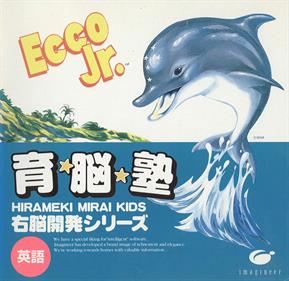 Ecco Jr. and the Great Ocean Treasure Hunt! - Box - Front Image