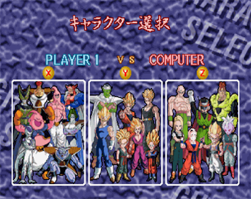 Dragon Ball Z: Shin Butouden - Screenshot - Game Select Image