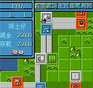 Mei Guo Fu Hao: American Man - Screenshot - Gameplay Image