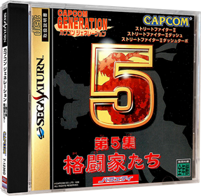 Capcom Generation: Dai 5 Shuu Kakutouka-tachi - Box - 3D Image