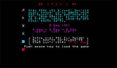 Soukoban - Screenshot - Game Title Image
