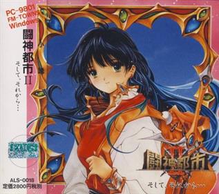 Toushin Toshi II: Soshite, Sorekara...