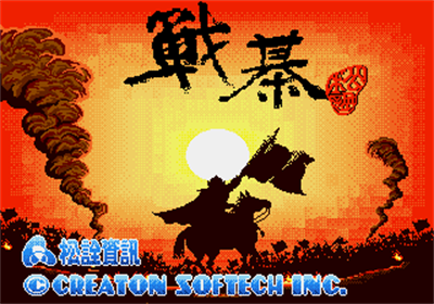 Zhan Qi Chinese Battle Chess - Screenshot - Game Title Image