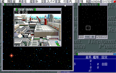 Regional Power III - Screenshot - Gameplay Image