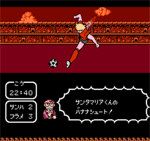 Captain Tsubasa II: Super Striker - Screenshot - Gameplay Image