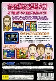 TBS All Star Kanshasai Vol. 1: Chou Gouka! Quiz Ketteiban - Box - Back Image