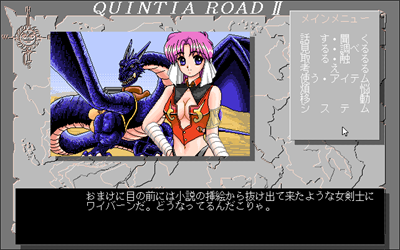 Quintia Road II - Screenshot - Gameplay Image