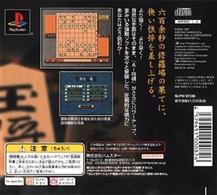 AI Shougi Selection - Box - Back Image