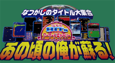 Konami 80's AC Special - Fanart - Box - Front Image