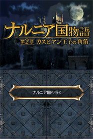 The Chronicles of Narnia: Prince Caspian - Screenshot - Game Title Image