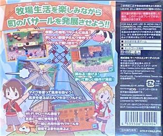 Harvest Moon DS: Grand Bazaar - Box - Back Image