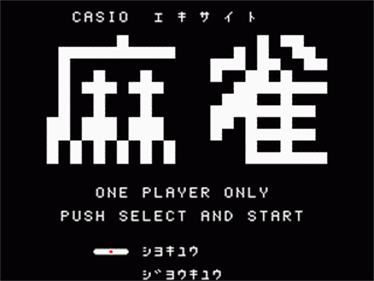 Excite Mahjong - Screenshot - Game Title Image