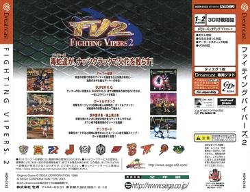 Fighting Vipers 2 - Box - Back Image