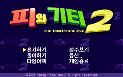 Py & Gity 2: The Industrial Age - Screenshot - Game Title Image