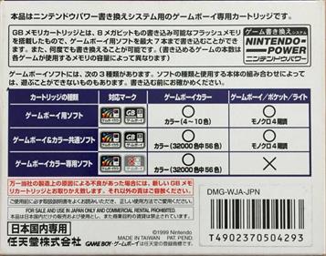 Loppi Puzzle Magazine: Kangaeru Puzzle Soukangou - Box - Back Image